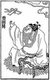 China: Cao Guojiu, one of the Daoist 'Eight Immortals'. He is said to be the uncle of an Emperor of the Song Empire, being the younger brother of Empress Dowager Cao (Cao Taihou).